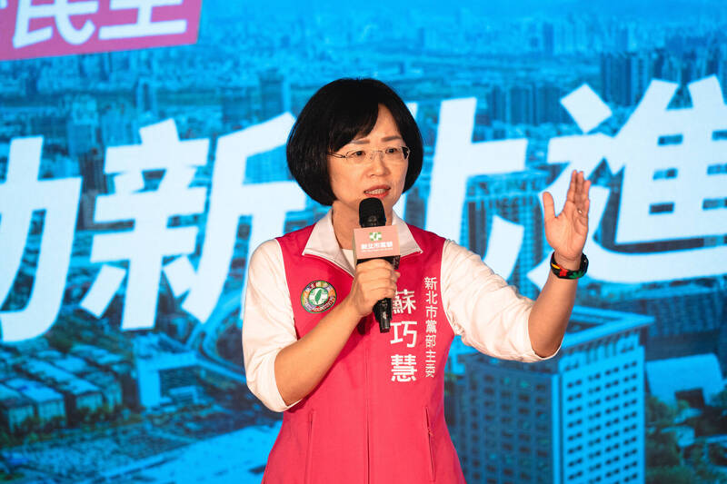 出任民进党新北市党部主委 苏巧慧：盼党务年轻化、新北大团结 自由时报电子报