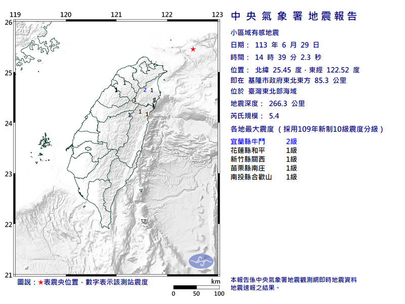 台湾东北部海域1439规模5.4地震 最大震度宜兰县2级 自由时报电子报