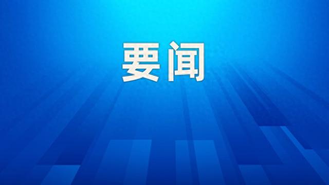 新华社评论员：回答时代之问，携手大道同行