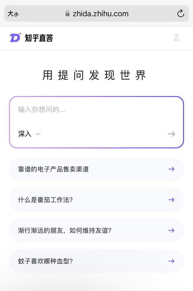 知乎推出独立AI搜索平台“知乎直答”