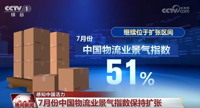 透过一组数据感知中国活力 多行业不断集聚“稳的定力”和“进的底气”