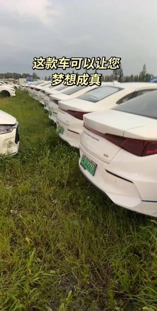 新能源汽车 低首付开启新车生活 低首付新车 汽车